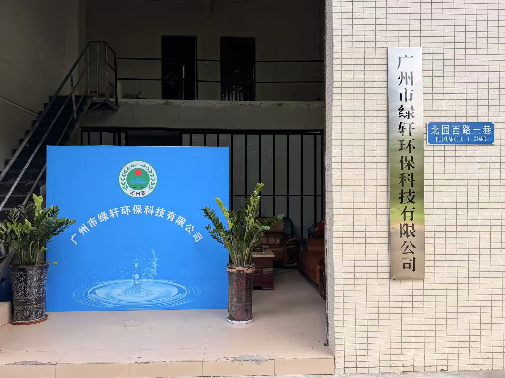 肇庆环保耗材